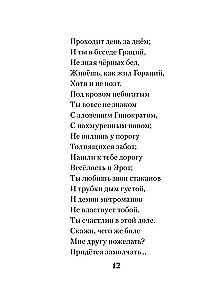 I Loved You...